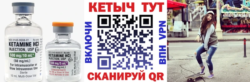 КЕТАМИН ketamine Дмитров